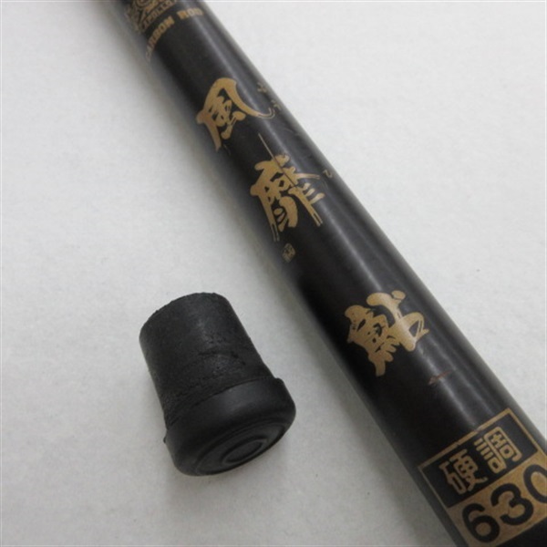 風靡　鮎硬調６３０